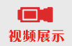 破碎机视频